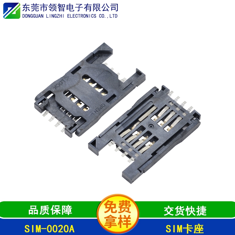 SIM-0020A