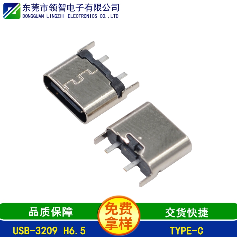 USB-3209 H6.5