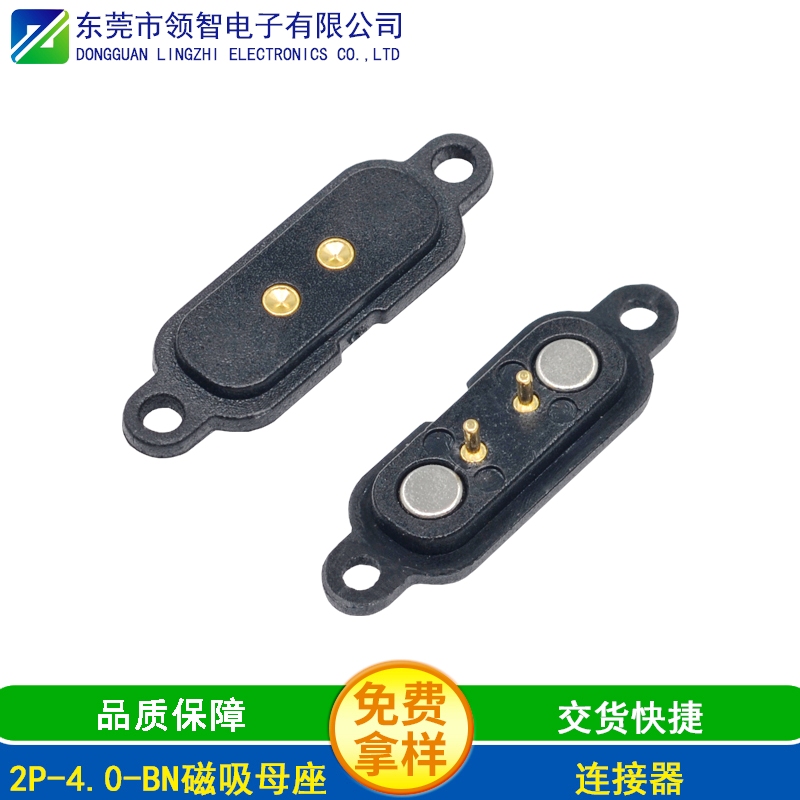 2P-4.0-BN磁吸母座