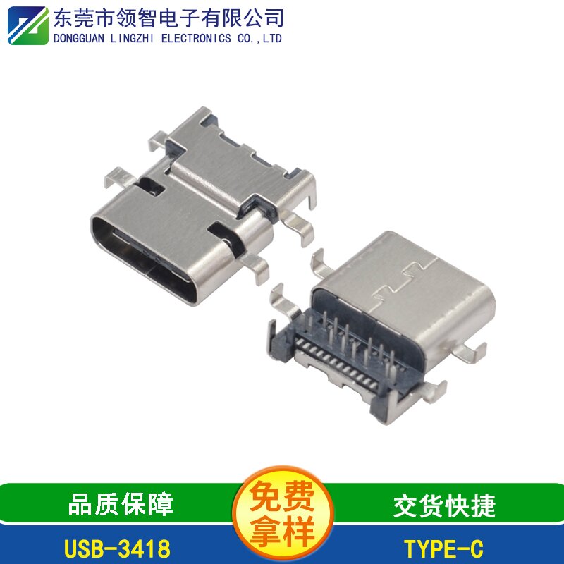 USB-3418