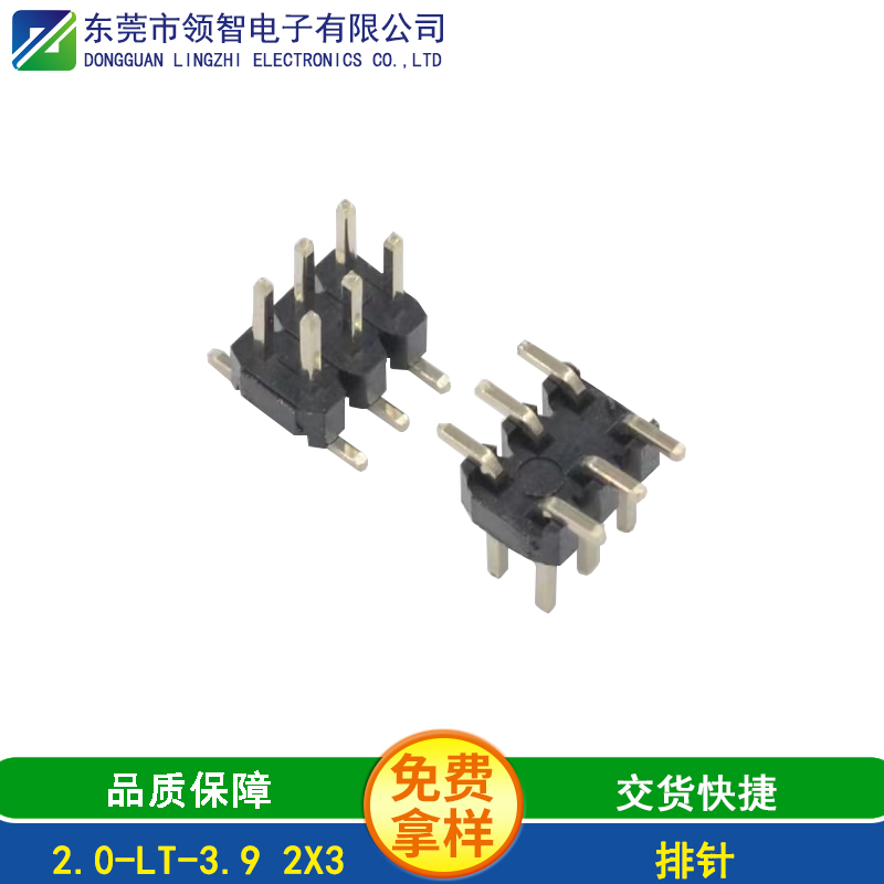 2.0-LT-3.9-2X3