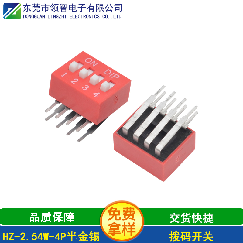 HZ-2.54W-4P半金锡