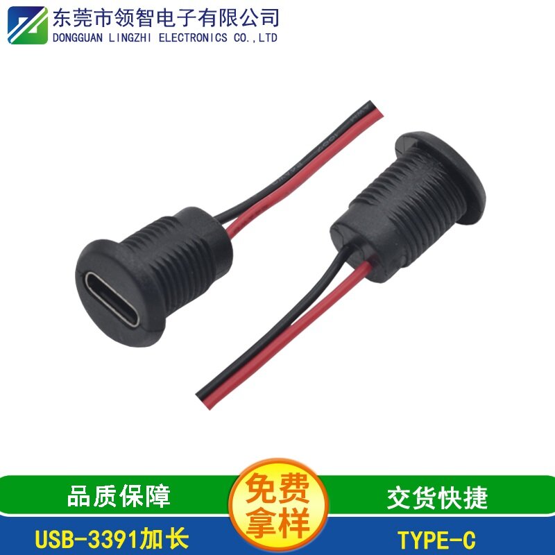 USB-3391加长