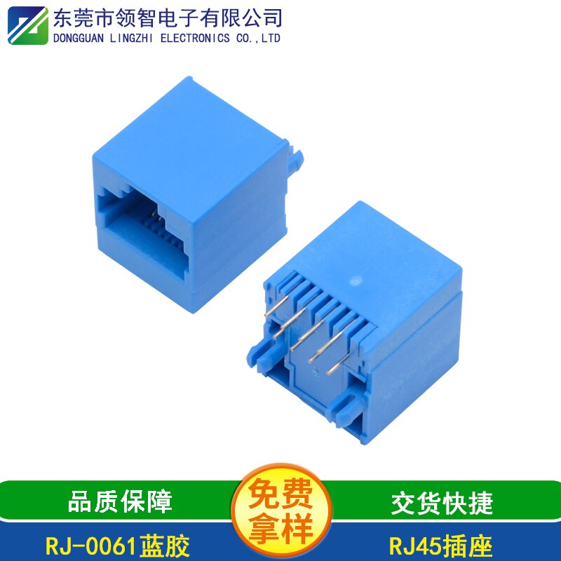 RJ-0061蓝胶