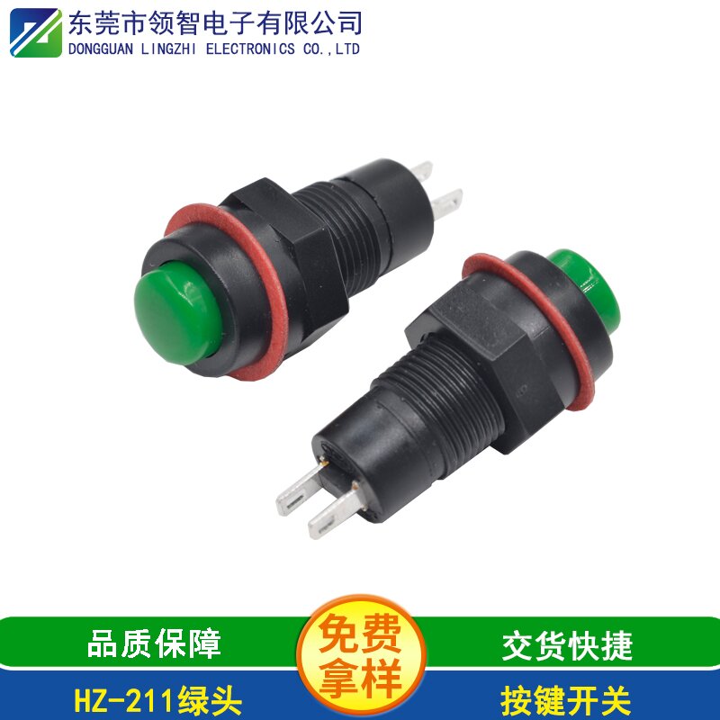 HZ-211绿头