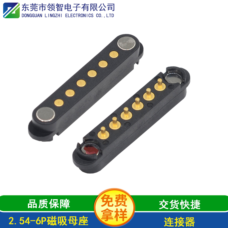 2.54-6P磁吸母座 