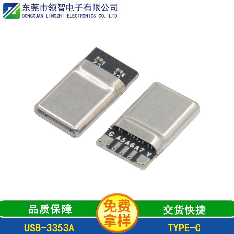 USB-3253A