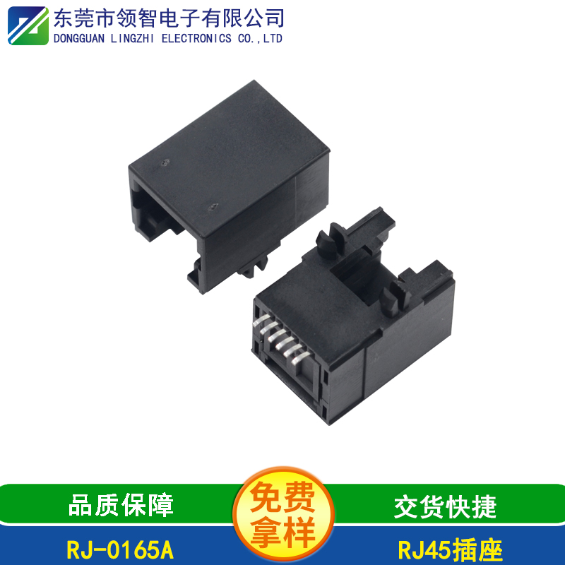 RJ-0165A