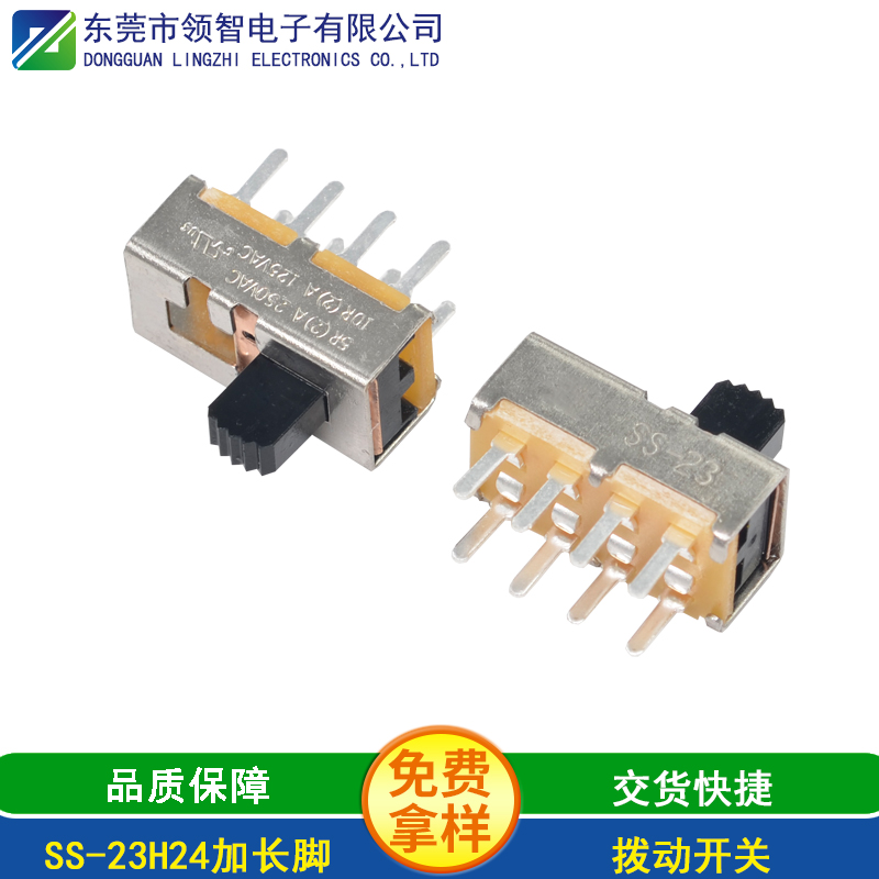 SS-23H24加长脚
