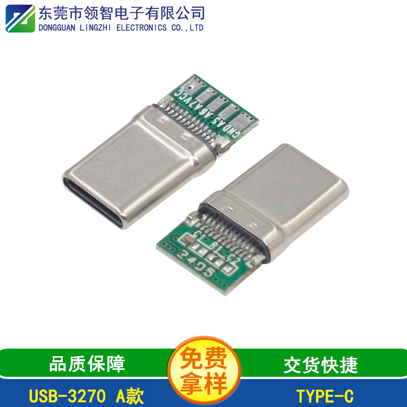 USB-3270 A款