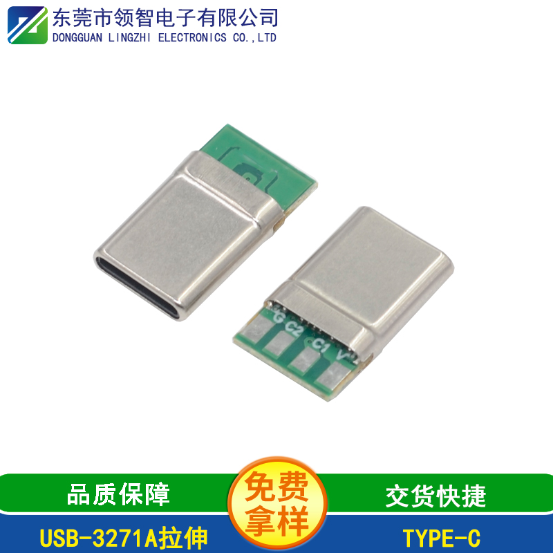 USB-3271A拉伸