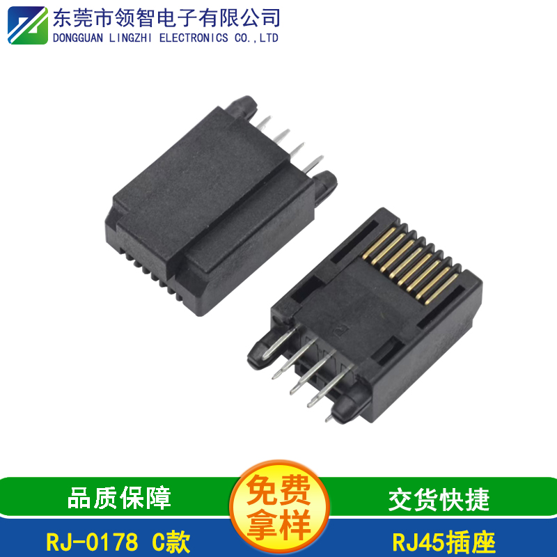 RJ-0178 C款
