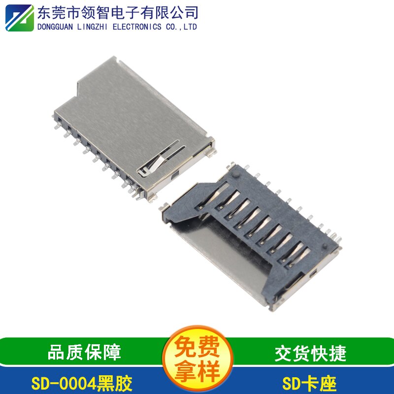 SD-0004黑胶