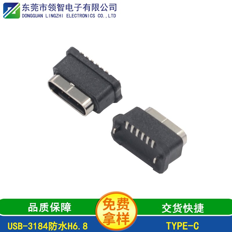 USB-3184防水H6.8