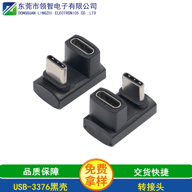USB-3376黑壳