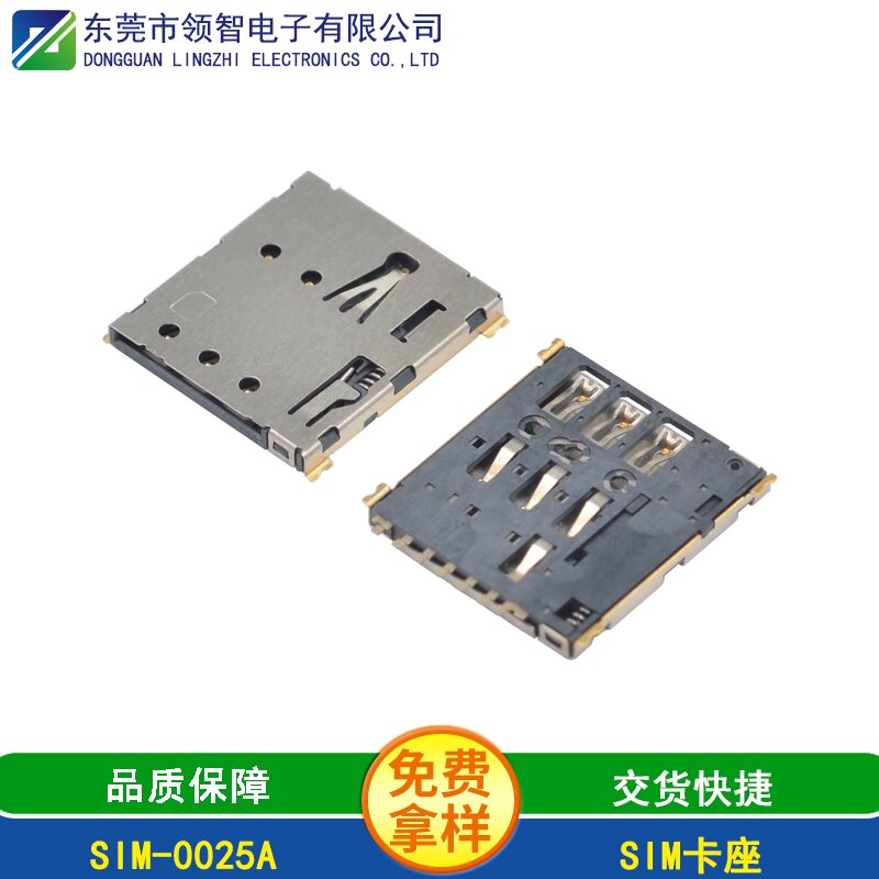 SIM-0025A
