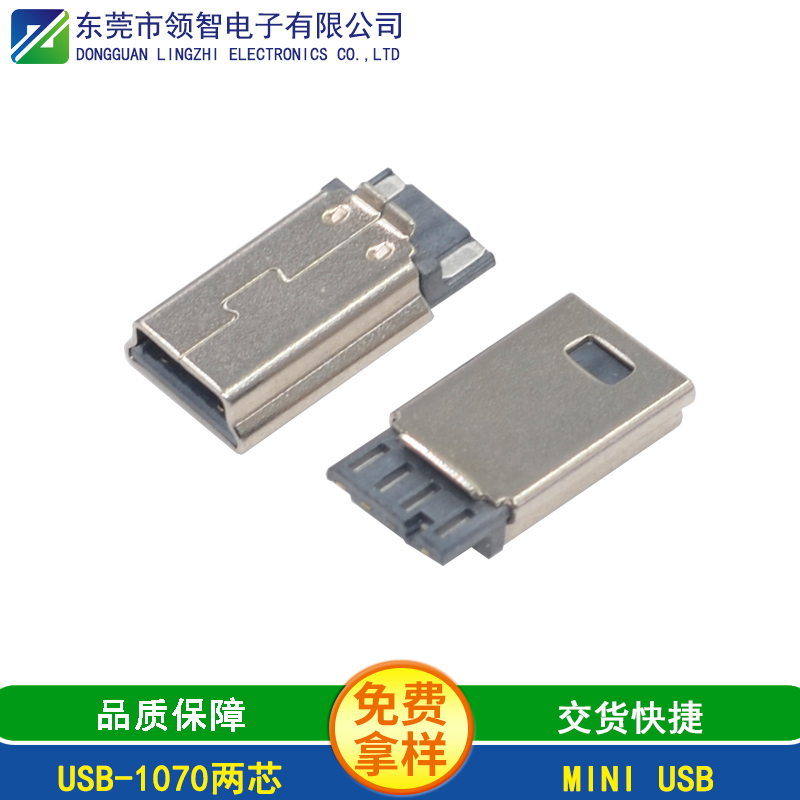 USB-1070两芯