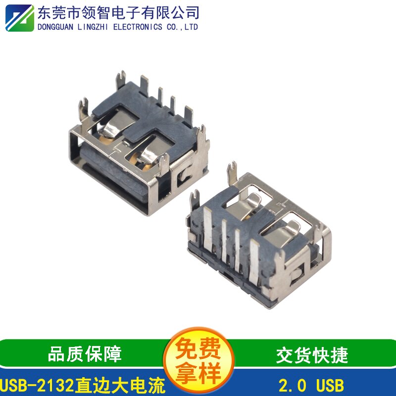USB-2132直边大电流