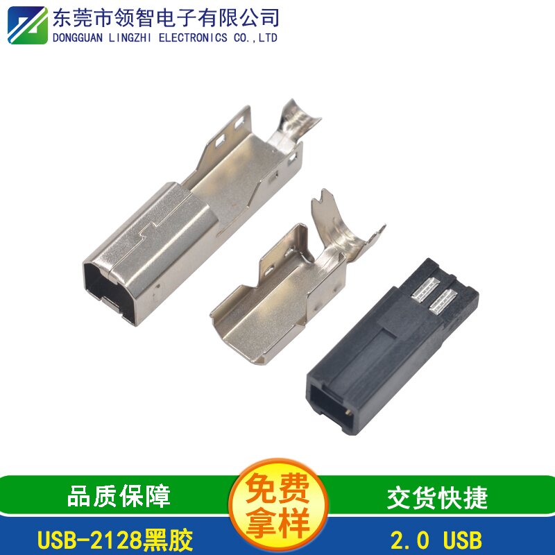 USB-2128黑胶