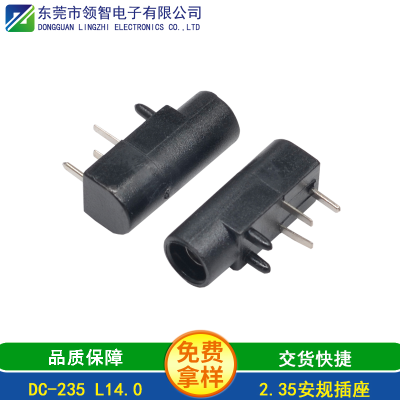 DC-235 L14.0