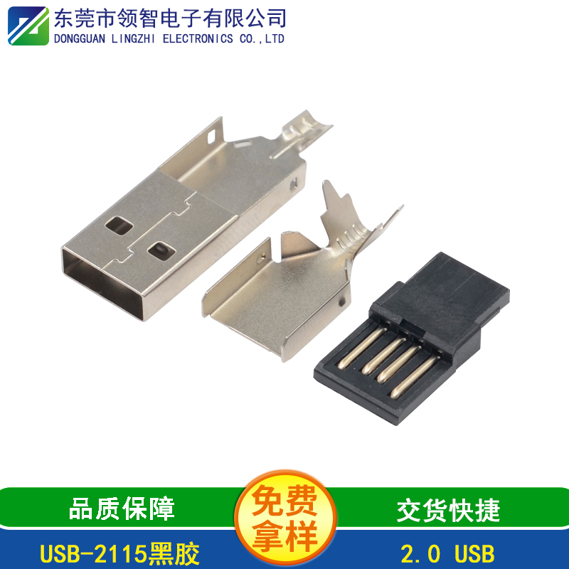 USB-2115黑胶