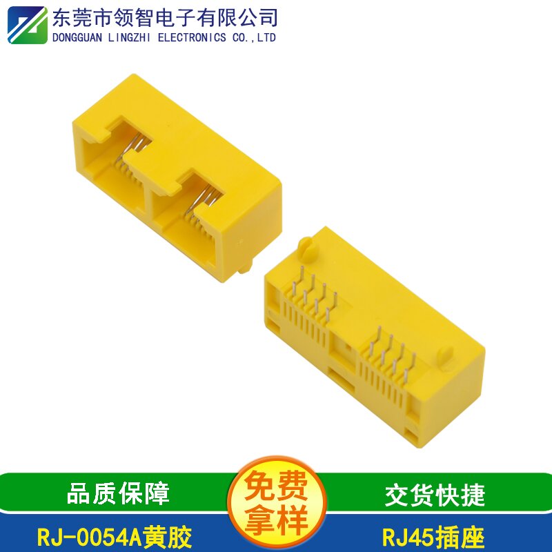 RJ-0054A黄胶