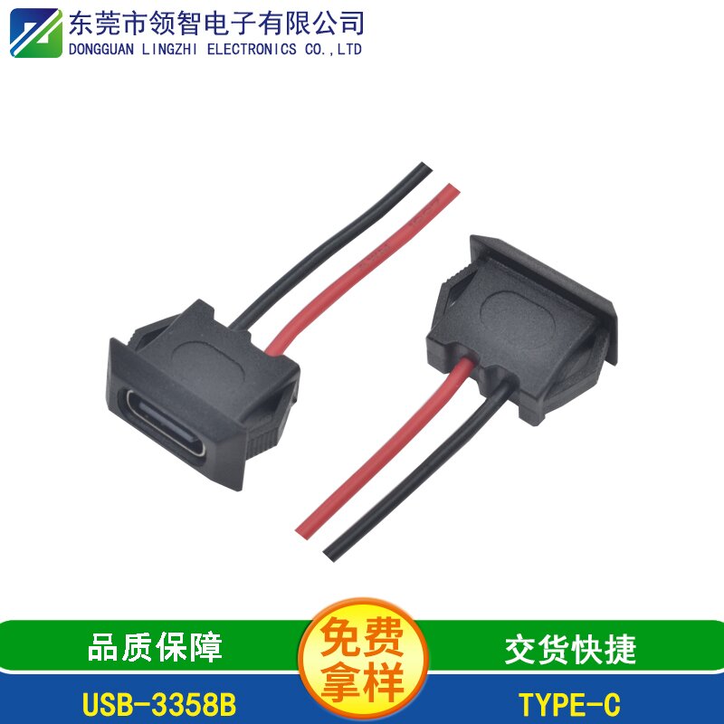 USB-3358B