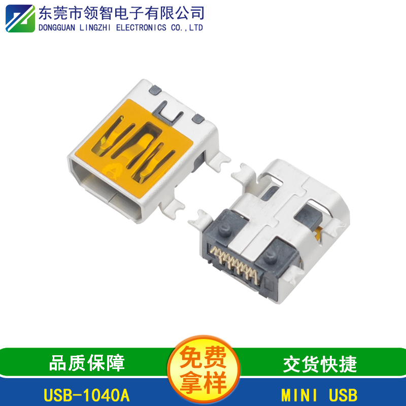 USB-1040A