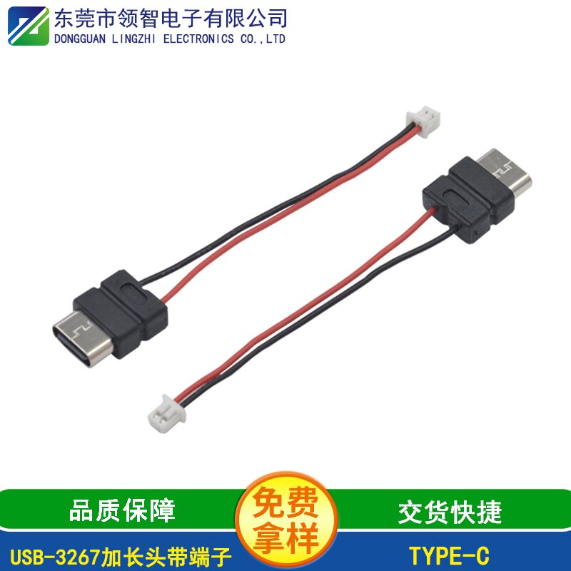 USB-3267加长头带端子