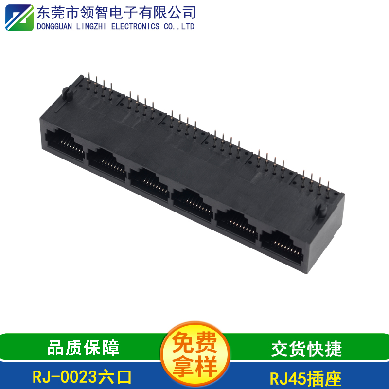 RJ-0023六口