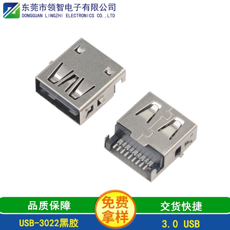 USB-3022黑胶