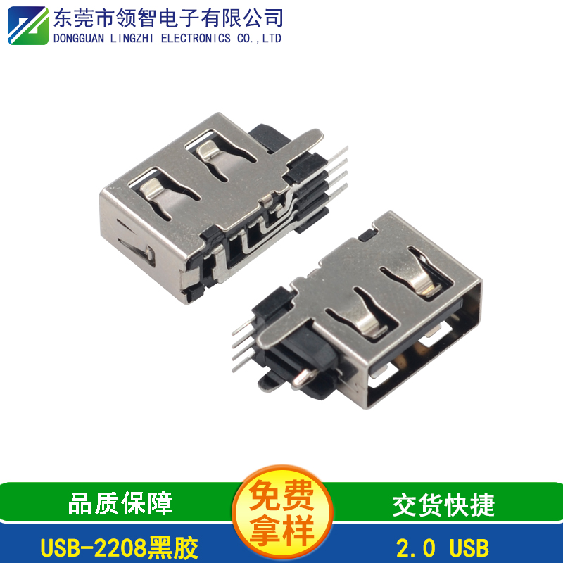 USB-2208黑胶