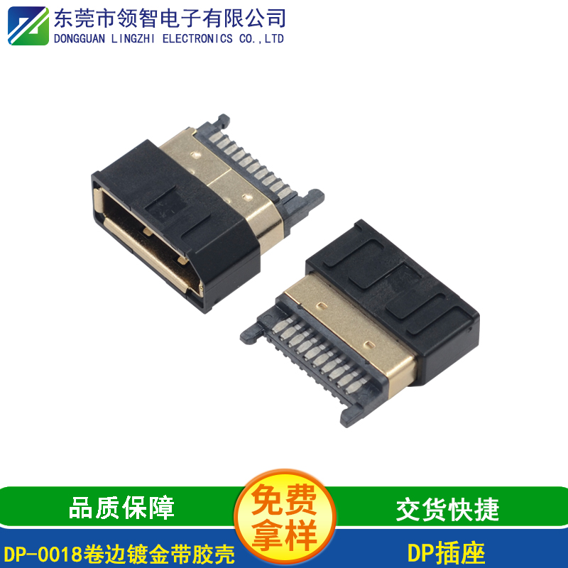 DP-0018卷边镀金带胶壳