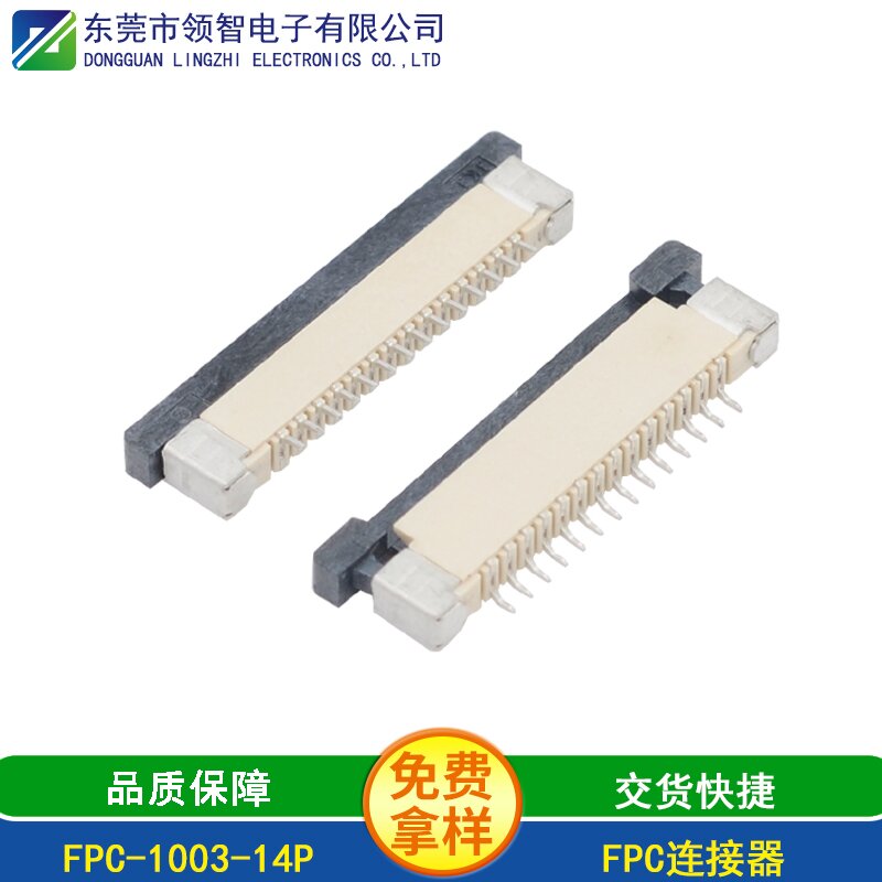 FPC-1003-14P