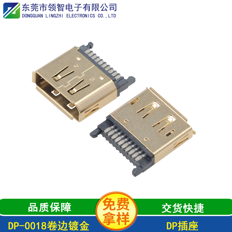 DP-0018卷边镀金