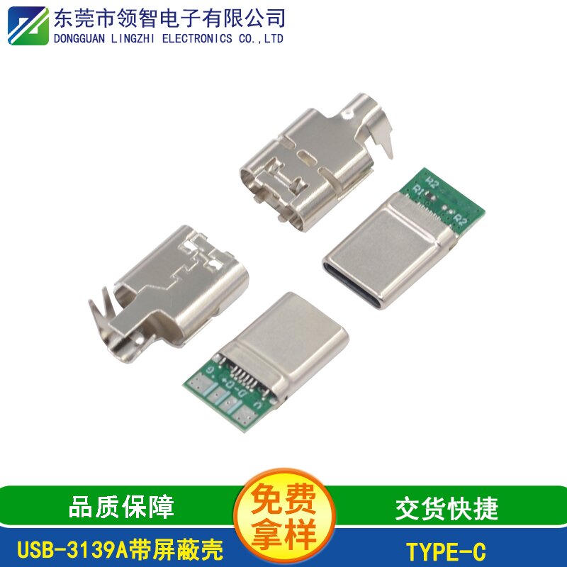USB-3022黑胶