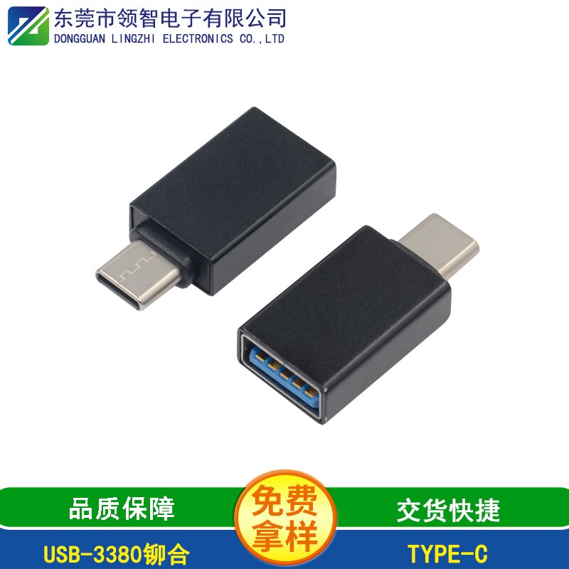 USB-3380铆合