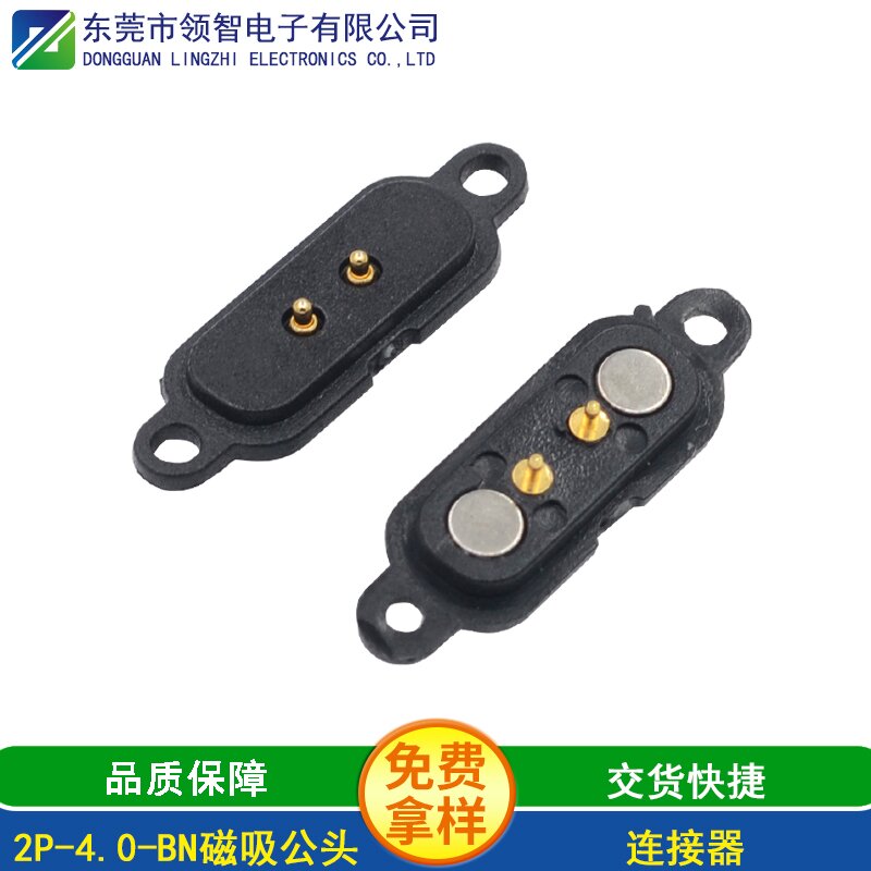 2P-4.0-BN磁吸公头