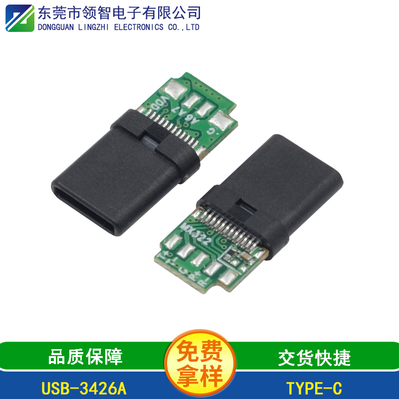 USB-3426A