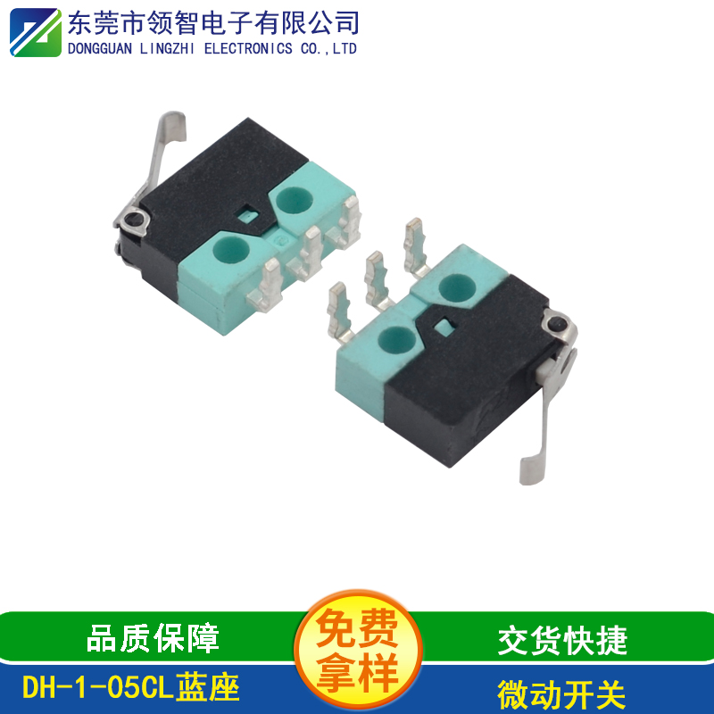 DH-1-05CL蓝座