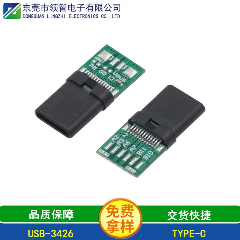 USB-3426