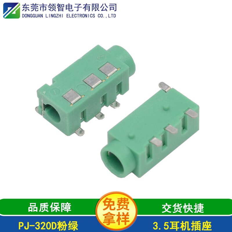 PJ-320D粉绿