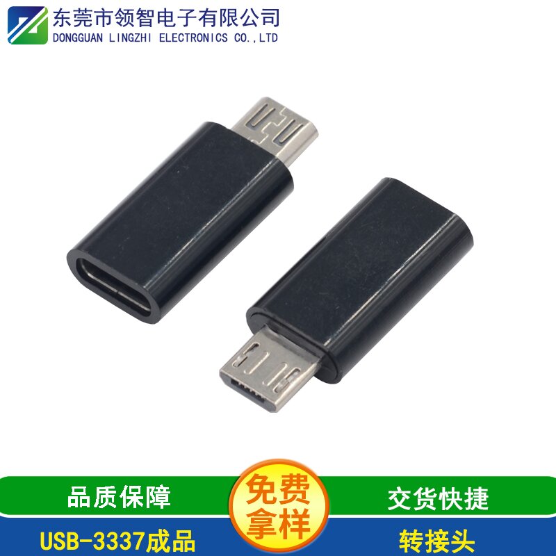 USB-3337成品