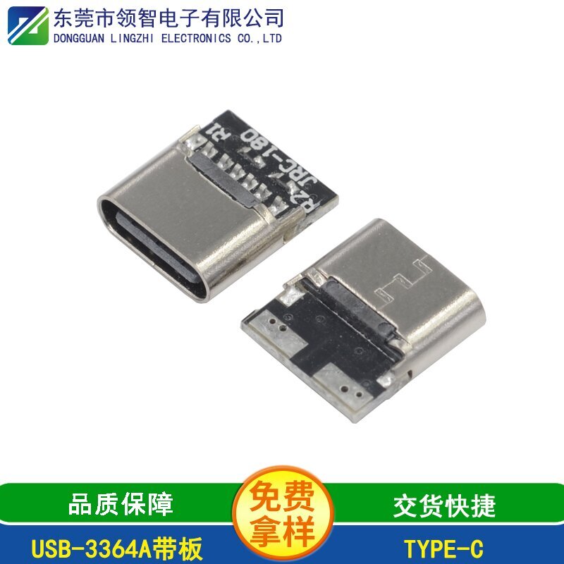 USB-3364A带板