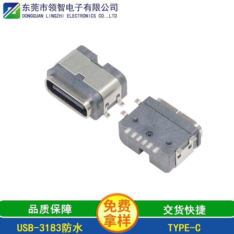 USB-3183防水