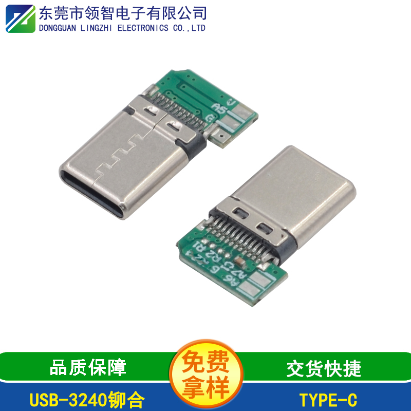 USB-3240铆合