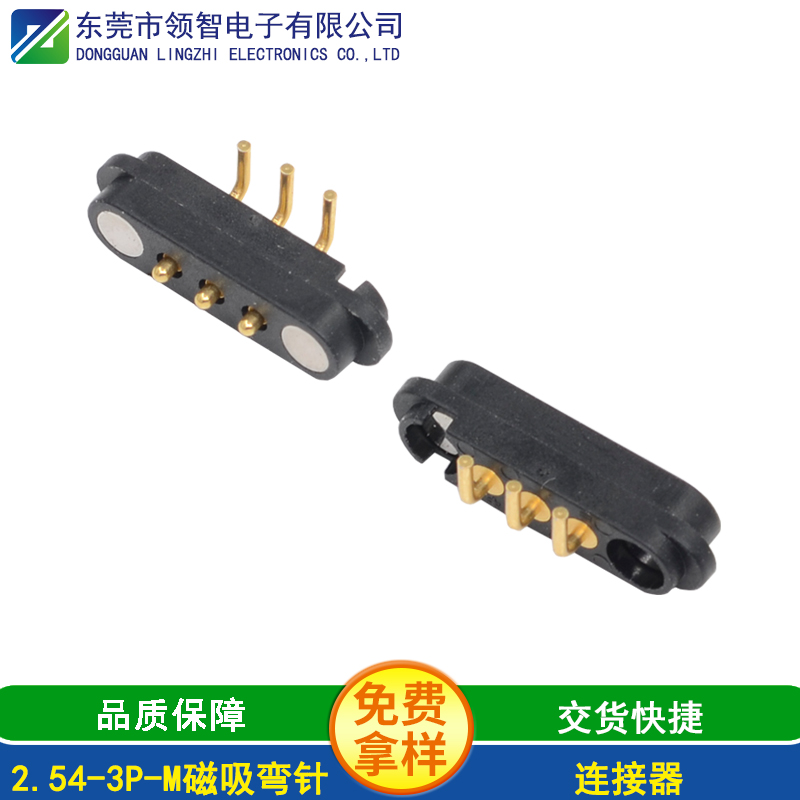 2.54-3P-M磁吸弯针