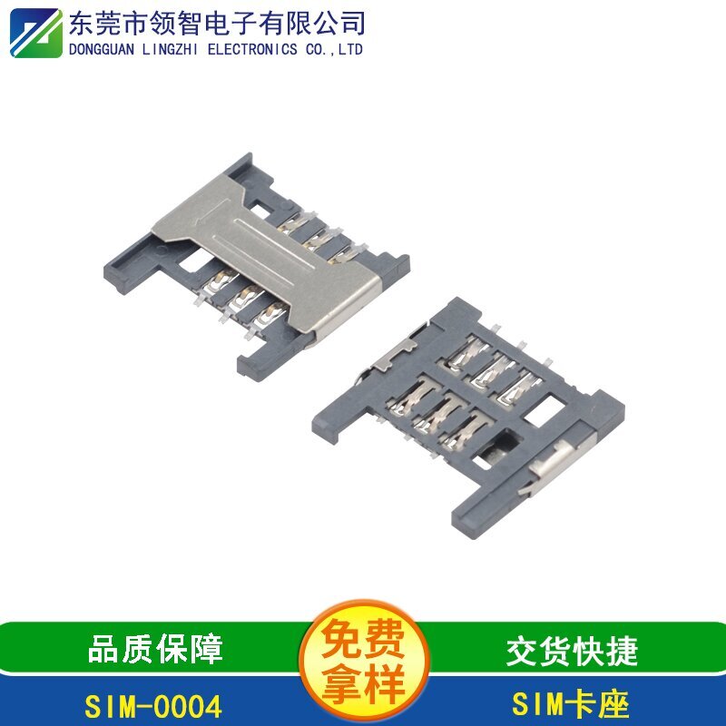 SIM-0004