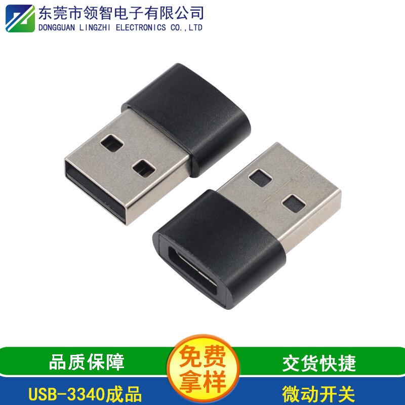 USB-3340成品