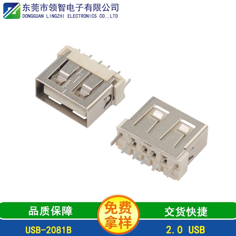 USB-2081B